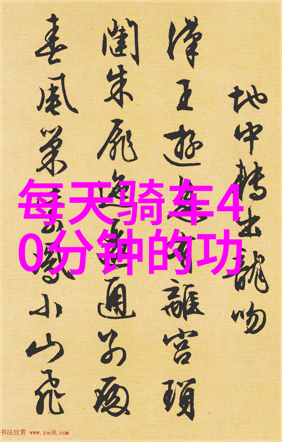 色达我的小村庄在春天的变换