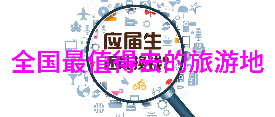 甜蜜旅行的天堂揭秘世界十大蜜月旅游胜地