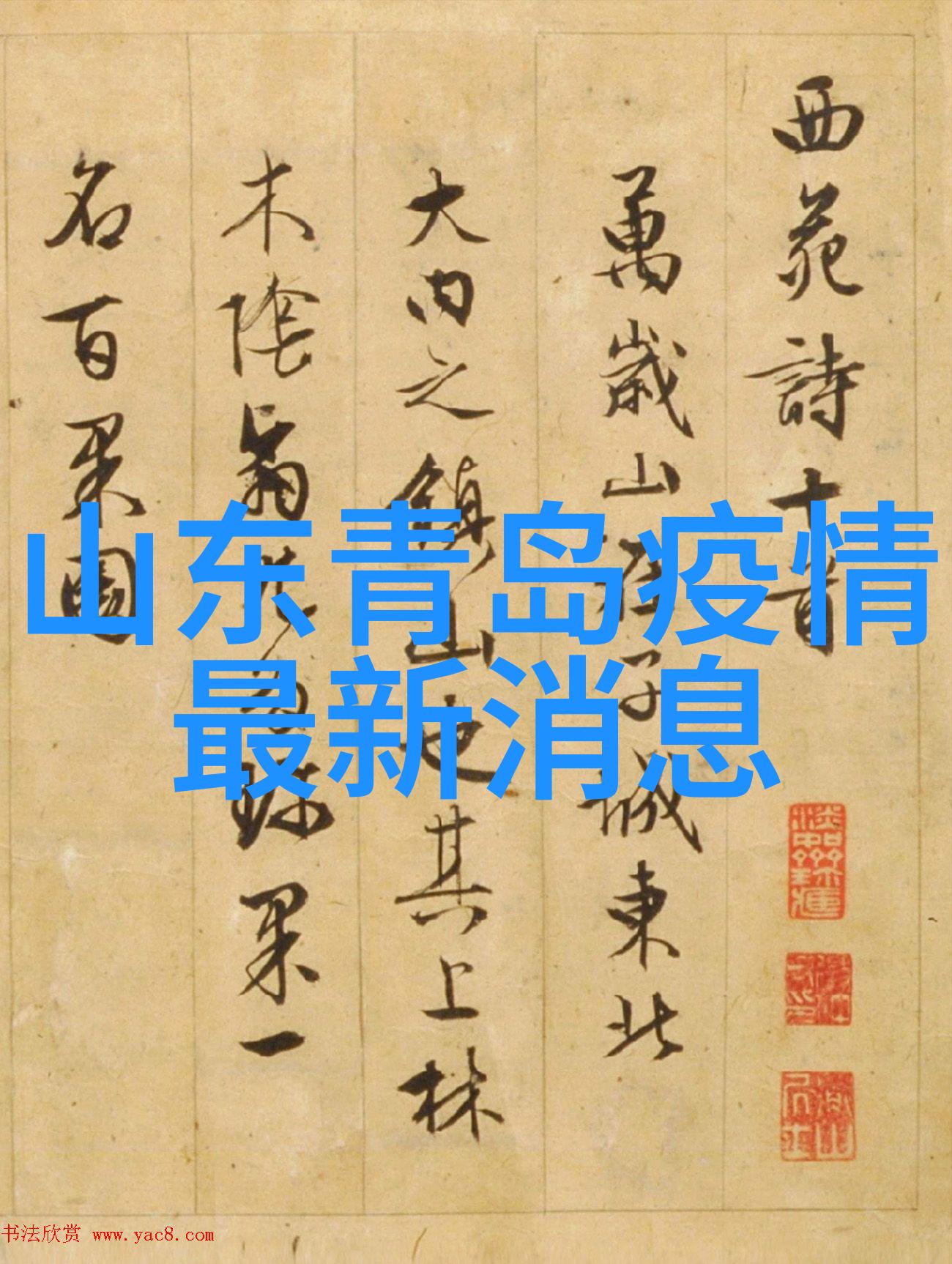 别后重逢POP我们曾经的梦想在这里重启