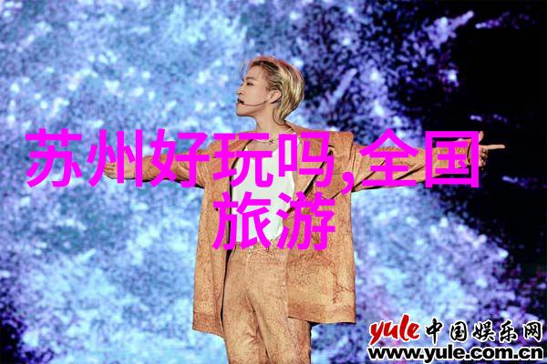 反复提问嘉兴美食有哪些去南京必吃的十大馆子