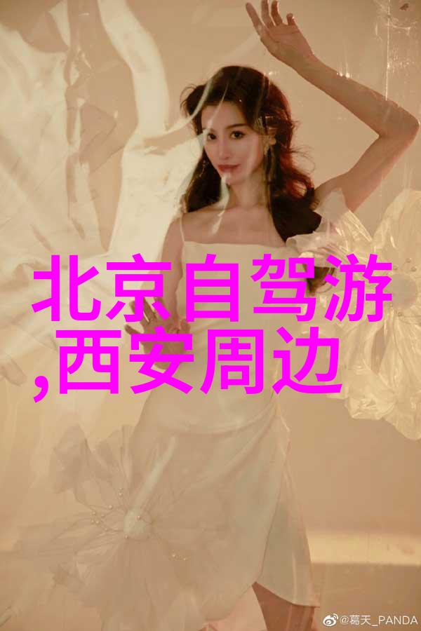 在四川自驾游期间最佳的食宿选择是什么