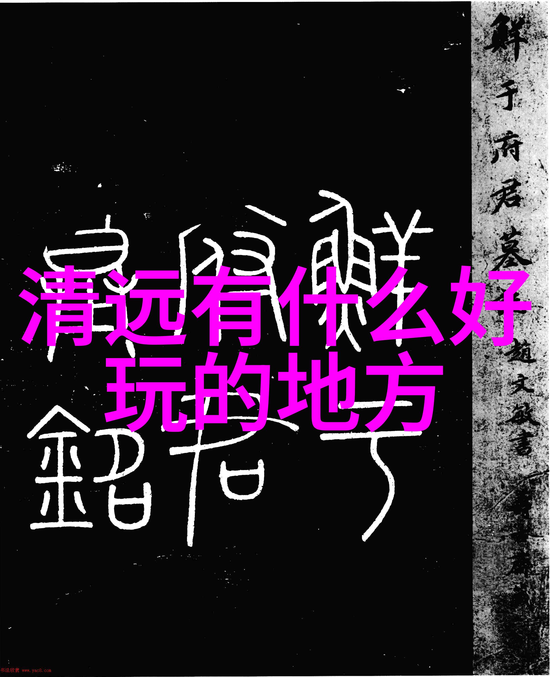 古迹与神话交织考古遗址探险旅行线路有哪些