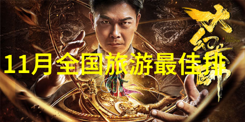 2021旅游新闻大事件我是怎么在旅行圈里看到的这些震撼变化