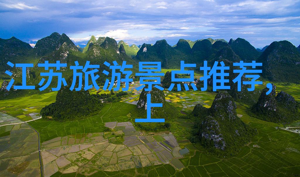 探秘中国最美好去处揭秘适合旅游的城市排行榜