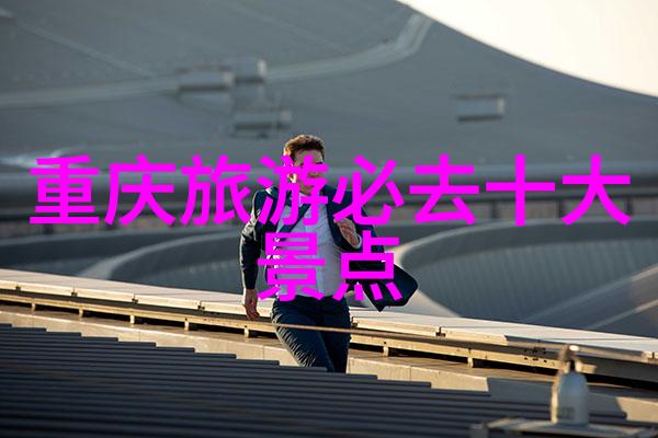 探秘安康美景揭秘市内最具吸引力的旅游胜地
