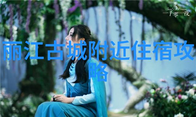 湛江旅游指南-海上花园中的奇迹探索湛江最美景点