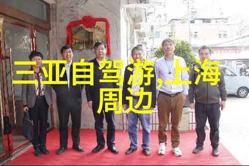 冰火交融探秘极地与热带的双重奇遇