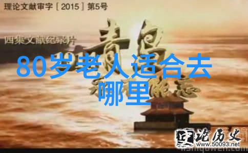 红色旅游线路日本30天游东京便利店小伙尝遍百家