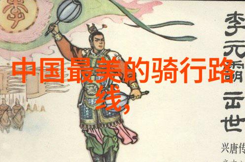 驾驭风景探索自驾游地图的魅力与实用性