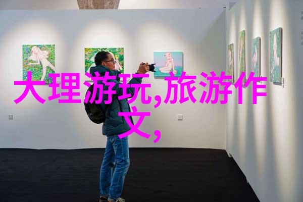 吃喝漂睹在初冬 寻欢作乐武夷山