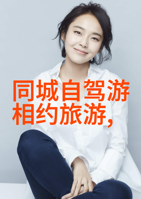 跨越长江的足迹自由行旅游攻略之旅