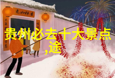 揭秘上海人气旺十大景点一场探秘之旅的序幕拉开了...