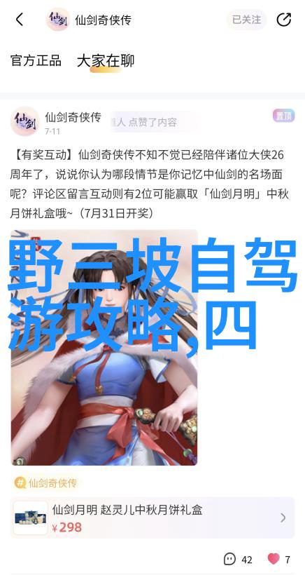 逆袭骑行揭秘川藏线最佳时机