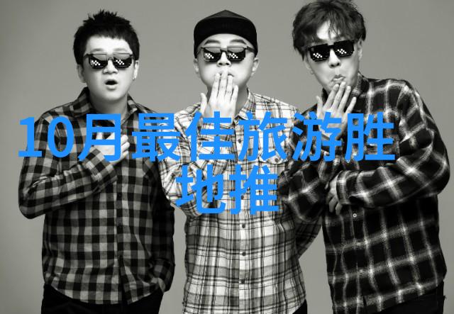 贵州旅游攻略探索龙之谷与花山湖的奇迹