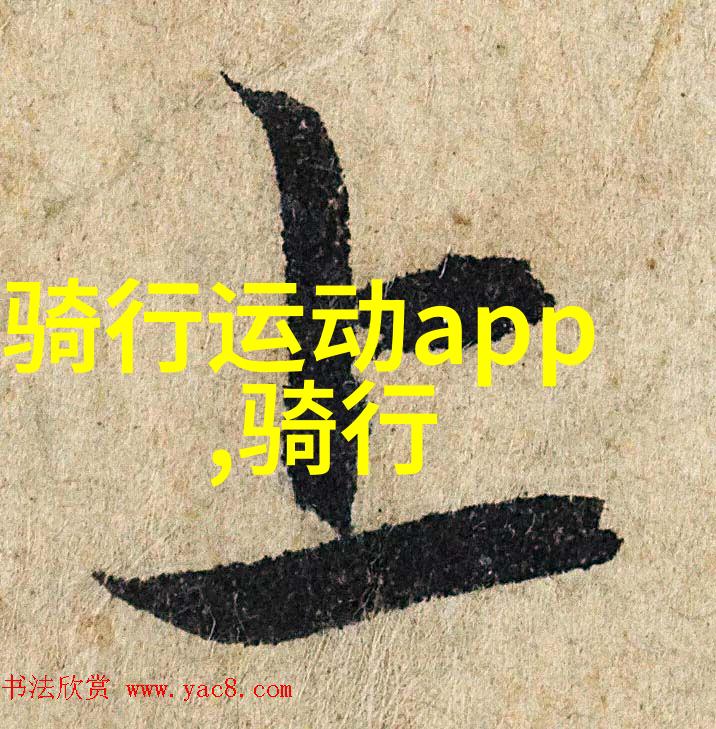 隐秘的爱揭秘真人作爱视频免费网站背后的故事