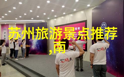 天地图谱寻踪中华美丽