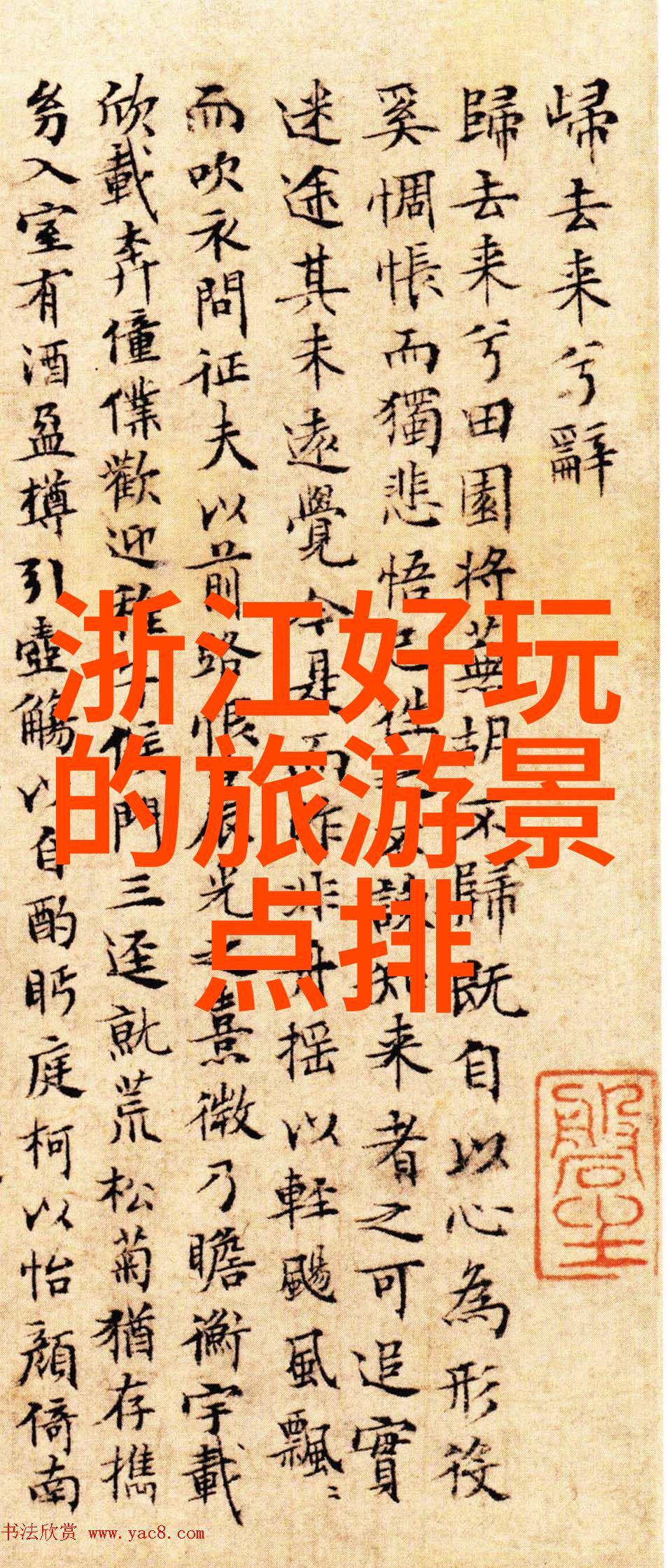 背包客的世界自助旅行必备技能
