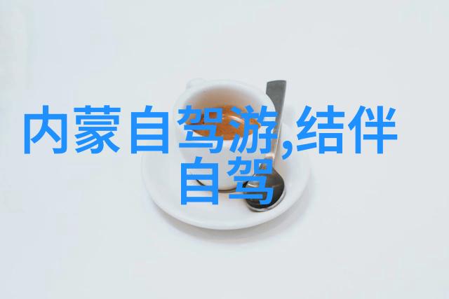 探秘古都一段时光的流转