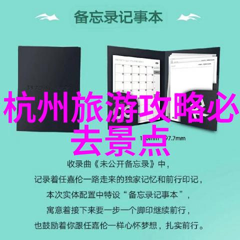 绿色环保旅行在行动环境友好的华山徒步和观光路径介绍