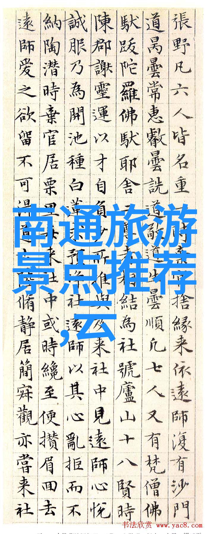 探索张家界奇境自驾游攻略全解析