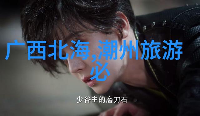 我是怎么处理女婿提要求的