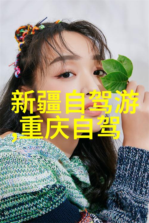 海韵城市探索厦门的美丽秘密地带