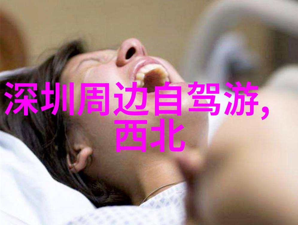 旅伴找个笑声连连开启结伴旅行的乐章