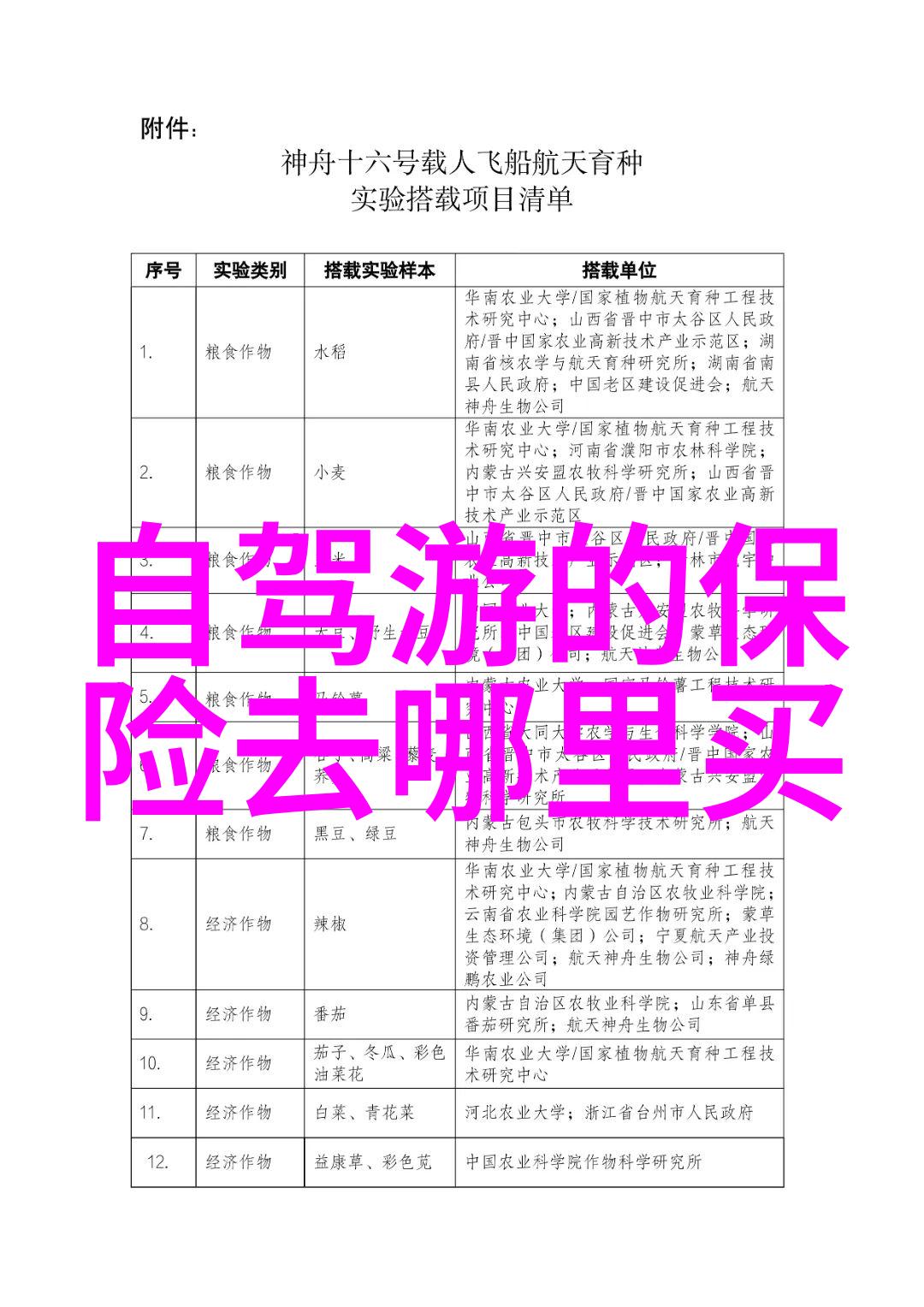 北京南站之旅寻找理想的住宿秘籍