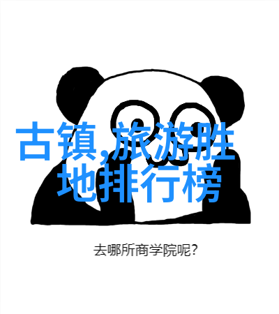 世界十大浪漫旅游胜地我要去哪儿揭秘那些让人心动的浪漫之都