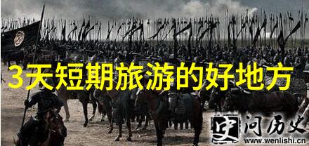 新疆自驾游探秘新疆美丽风光自驾游的乐趣