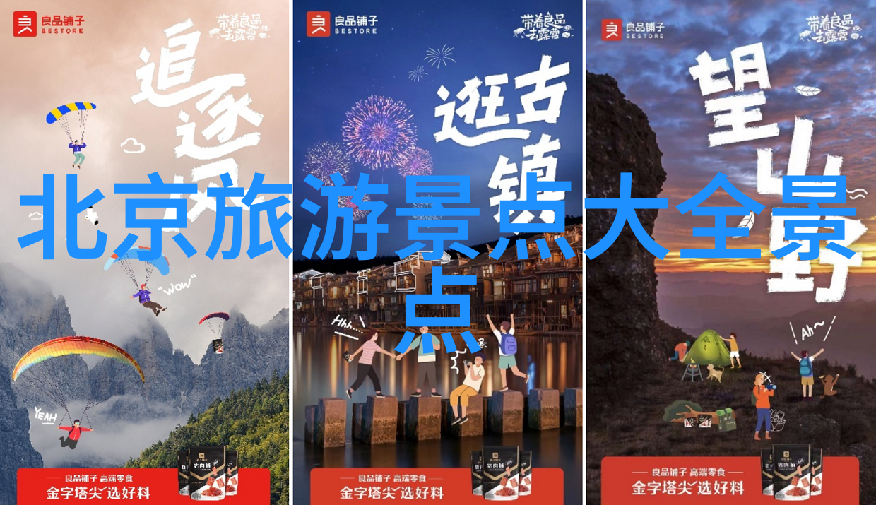 团队合作大师探索适合50-60人集体活动的秘密