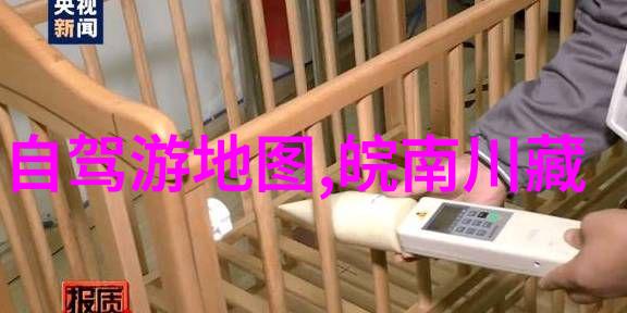 隐秘之旅揭秘那些不为人知的低成本目的地
