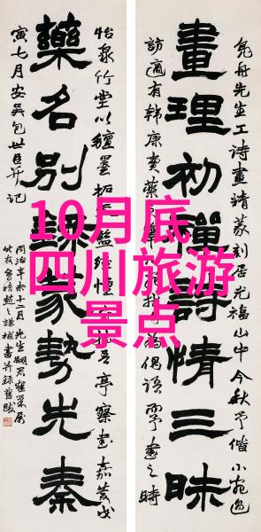 遨游时尚全球旅行热点十大新趋势