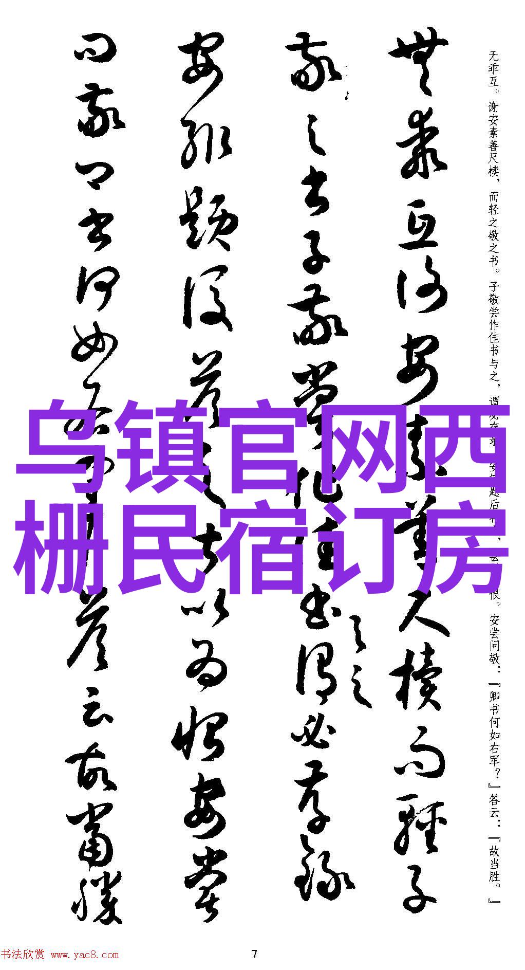 厦门自驾游岛城之恋的悠然探索
