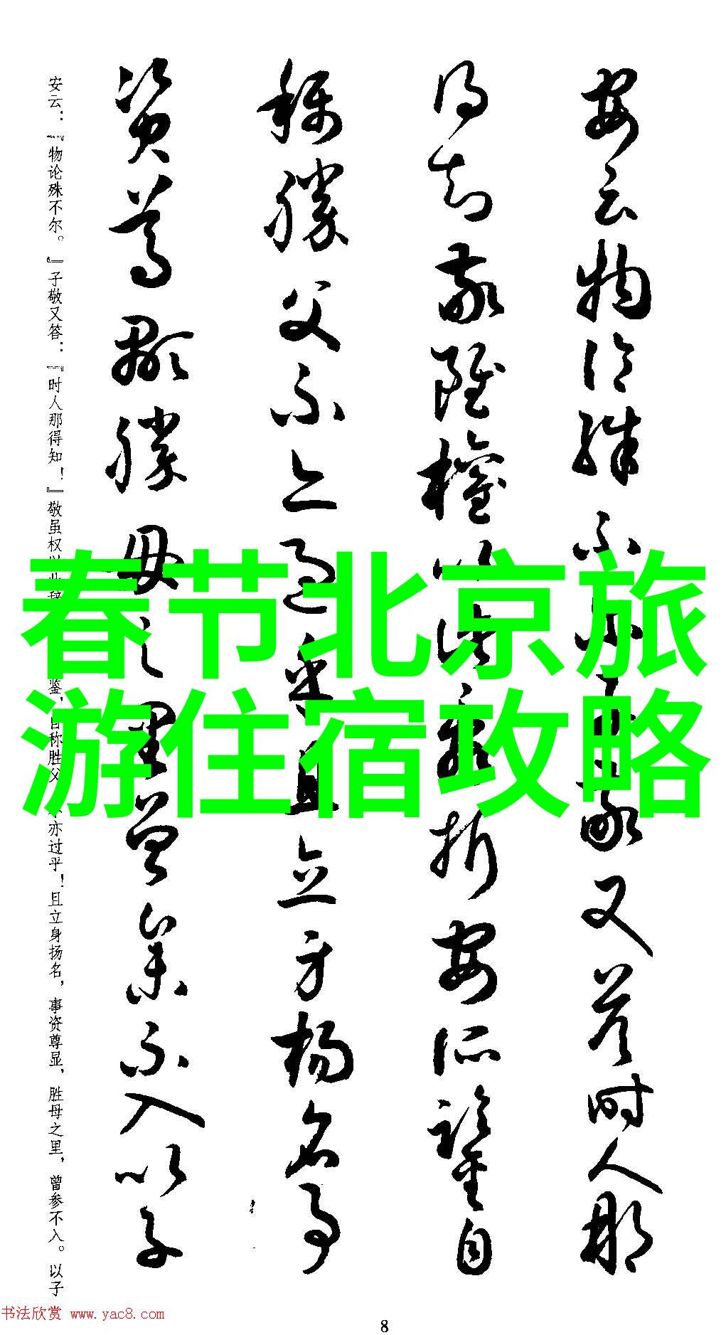 重庆老龙洞九寨沟攻略之双绝境游