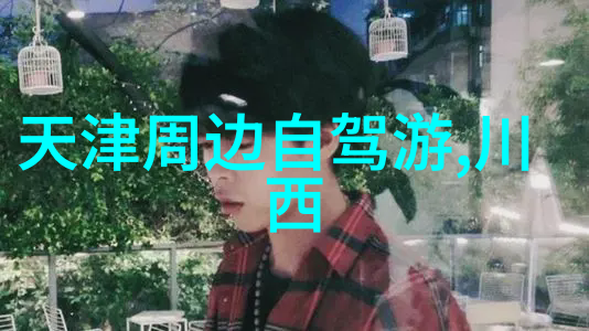 旅游攻略自助游2日我俩的超实用两天一夜自驾游大冒险
