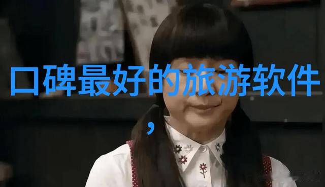 保定自驾游之罗布人村寨开启心灵的画卷驾车入园如同揭开历史的篇章