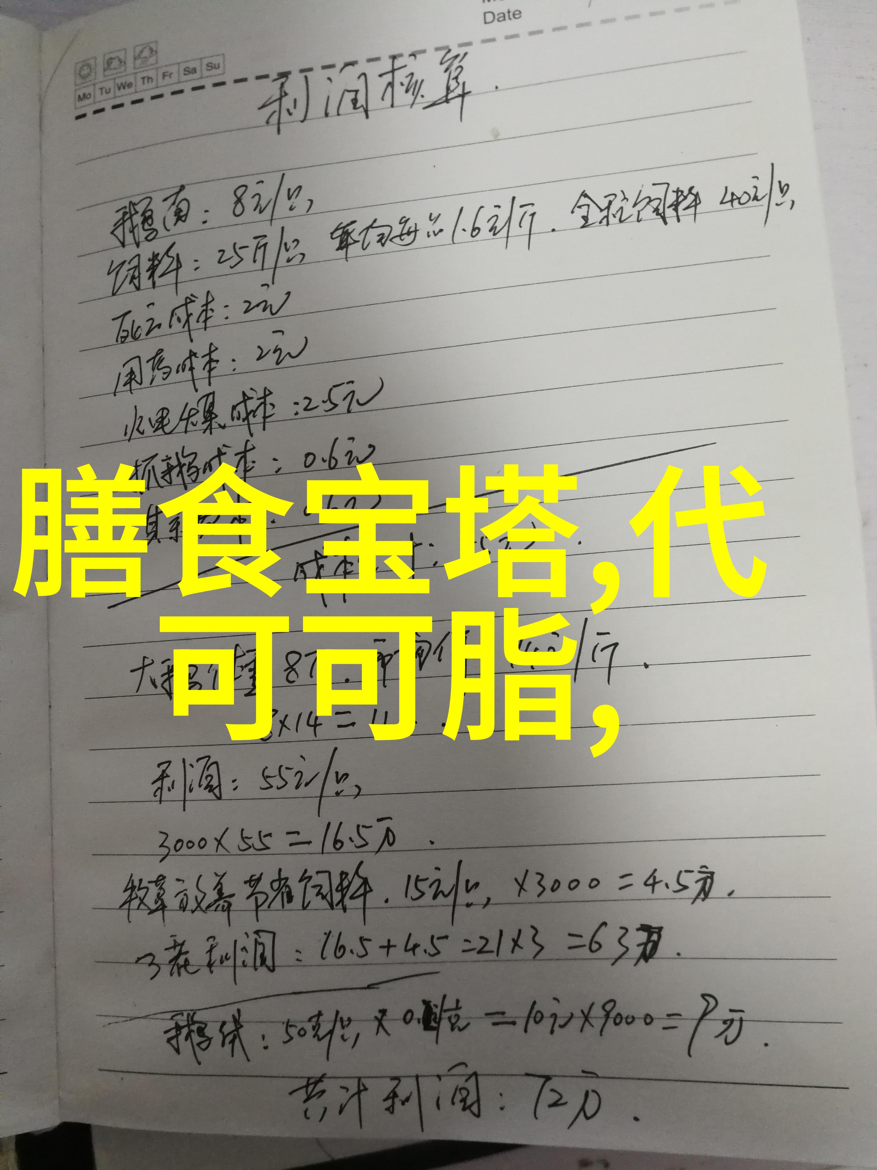 追逐速度与激情最火的骑行app软件排榜
