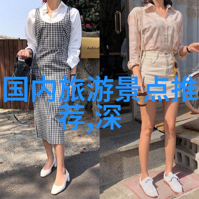 大熊猫的家园成都市郊区野生动物保护区探访记