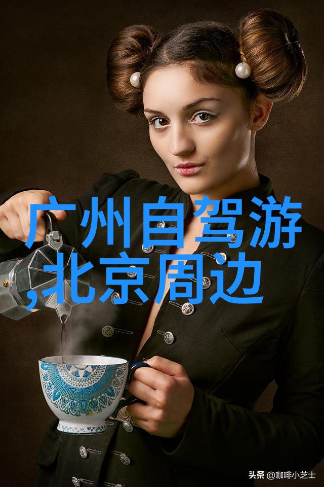文化探索味蕾上的旅行同城约伴旅游网特色食物攻略