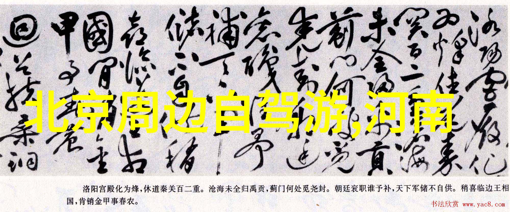 五月旅行的最佳目的地探索中国美丽的春色之都