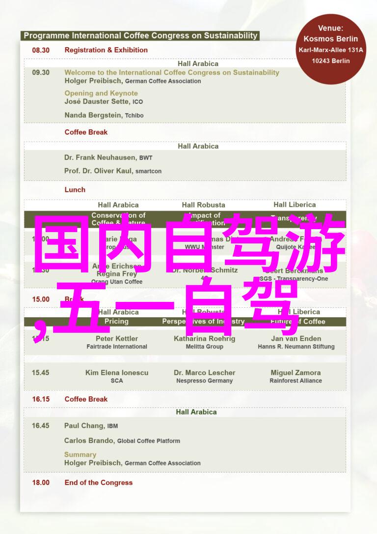 川西自驾游探索四川美景的悠闲之旅