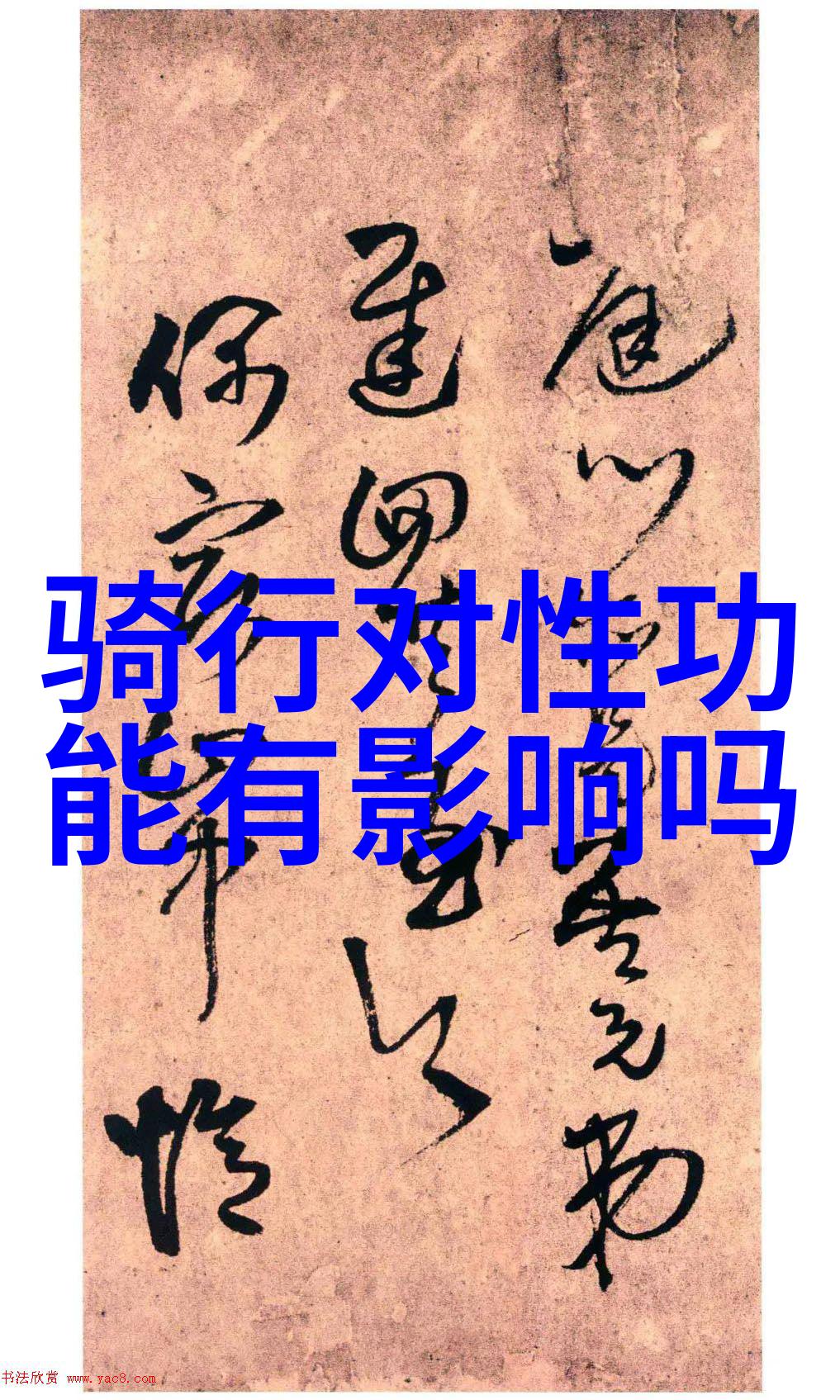 探索自然之谜中班户外活动教案的30个悬念点