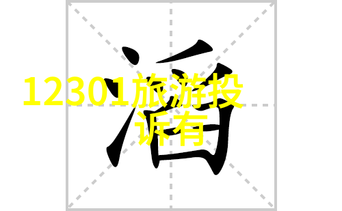 大理洒金丝云南大理的美食之旅