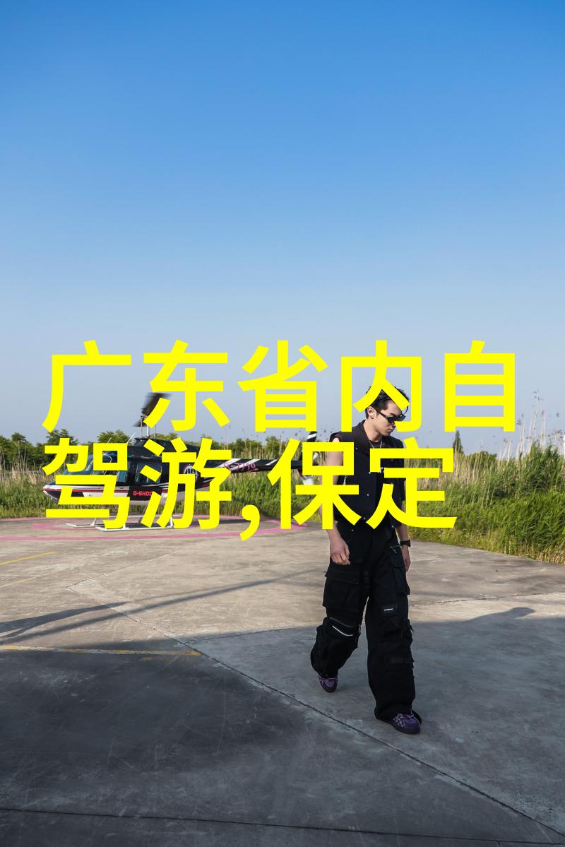 自驾探险最佳目的地推荐