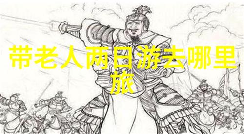 探秘未知全球最佳目的地解密