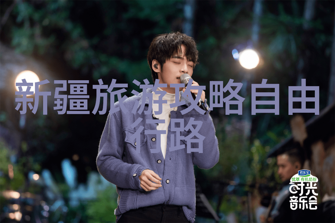 上海三日游攻略经典 - 一路向东探索外滩与古镇的魅力