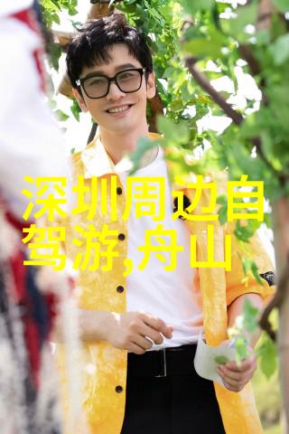 青岛三日游海滨沙滩与山城古韵的奇妙对比