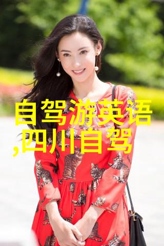 淄博潭溪山红叶红何时结伴旅游