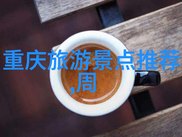 中国美丽角落国内旅游哪些地方值得一去